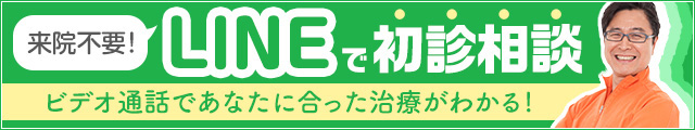 LINE相談